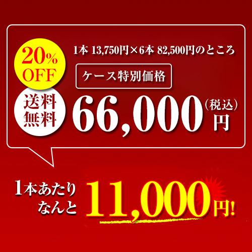 P+10% ワインセット 1本あたり11,000 円(税込) 送料無料  木箱入り シャトー ジンコ 2020  750ml 6本入 フランス 百合草梨沙 浜運｜wine-naotaka｜02