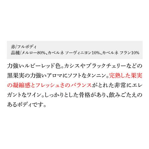 赤ワイン グラン ベロ ボルドー ルージュ (2021) or (2022) フレデリック ベロ 750ml フランス ボルドー メルロー カベルネソーヴィニヨン 長S｜wine-naotaka｜18