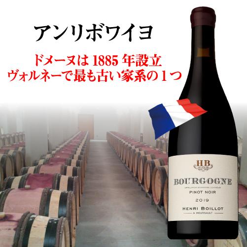 白ワイン シュヴァリエモンラッシェ 2019 アンリ ボワイヨ 750ml 
