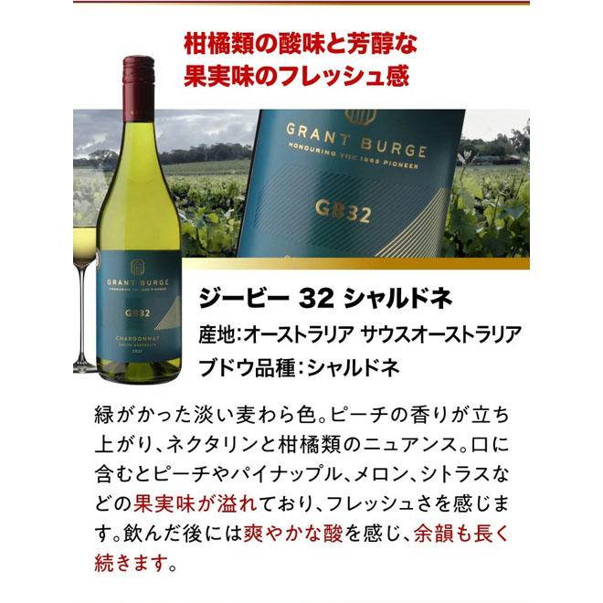 白ワイン 白 辛口 ジービー 32 シャルドネ (2024) グラント バージ