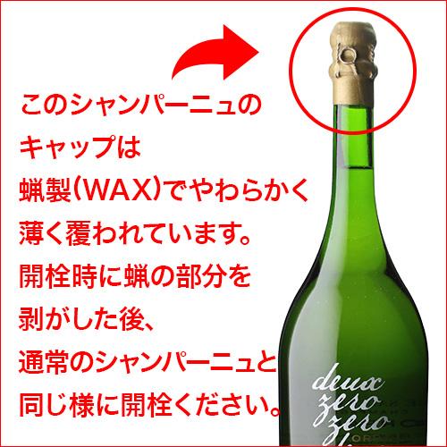 シャンパン シャンパーニュ 送料無料 サン ガール オルパール ブラン ド ブラン グランクリュ ゼロ ドサージュ 2002 750ml 辛口 浜運Aの画像