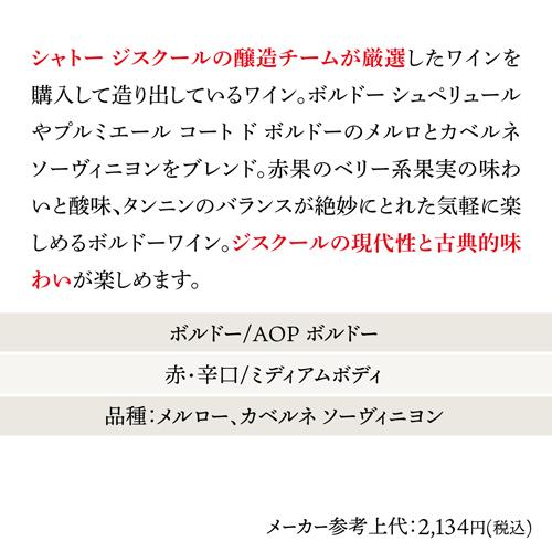 完売 ワインセット 赤セット ボルドー グレートヴィンテージ 2015