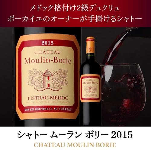 完売 ワインセット 赤セット ボルドー グレートヴィンテージ 2015
