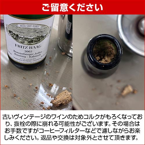 白 甘口 ヴェーレナー ゾンネンウーア リースリング