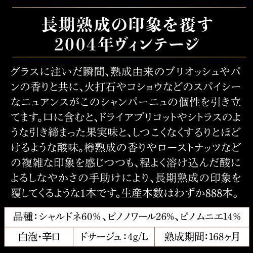 送料無料 シャンパーニュ インフィニット エイト ゴールデン エイジ (2004) 750ml 正規品 辛口 シャンパン 高級 浜運Aの画像