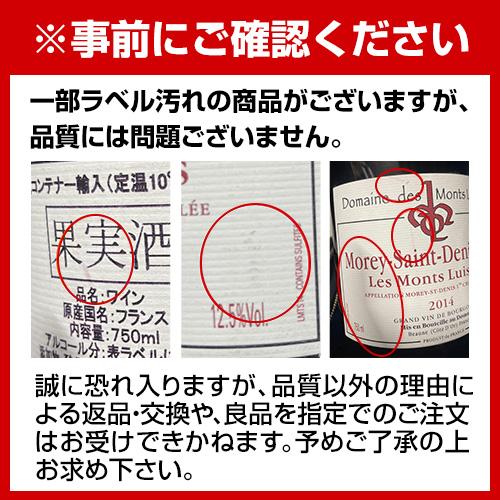 モレ サン ドニ レ モン リュイザン 2014 ミシェル グロ 750ml フランス ブルゴーニュ プルミエクリュ 1級 赤 辛口 浜運A 熟成ワイン