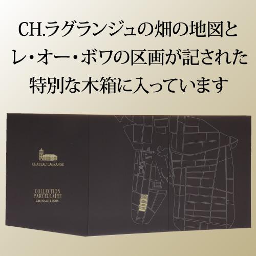 赤ワイン ワインセット シャトー ラグランジュ コレクション 6本セット木箱入り 750ml×6本 フランス ボルドー サンジョセフ 辛口 浜運Aの画像