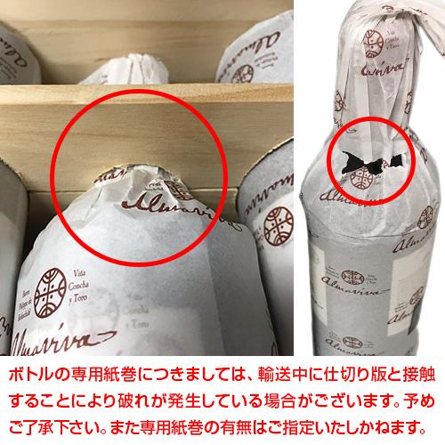 赤ワイン アルマヴィーヴァ [2021] 750ml 6本入 チリケース 1本あたり26,000円(税込) 送料無料 浜運Aの画像