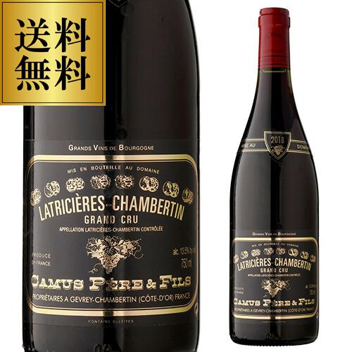 送料無料 赤ワイン ラトリシエール シャンベルタン グラン クリュ 