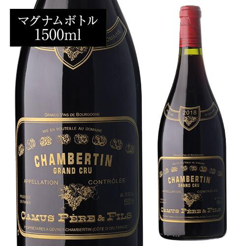 送料無料 赤ワイン シャンベルタン グラン クリュ マグナム (2018) ドメーヌ カミュ ペール エ フィス 1,500ml 辛口 浜運Aの画像
