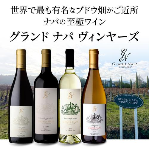 白ワイン ソーヴィニヨンブラン (2025) グランド ナパ 750ml アメリカ
