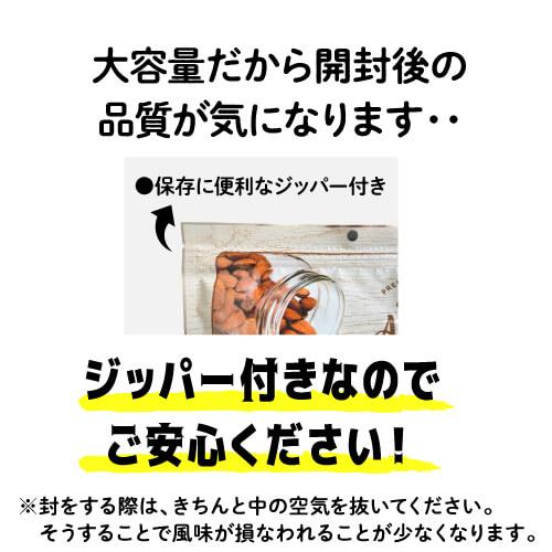 送料無料 素焼きアーモンド 850g 食塩不使用 無塩 大容量 ナッツ ロースト ノンオイル 健康 美容 ポスト投函 YF 母の日 父の日 ギフト｜wine-naotaka｜13