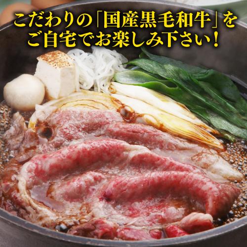 モリタ屋 国産黒毛和牛 ロース すき焼き用 450g 霜降 和牛 お肉 グルメ 産地直送 モリタ屋 (産直) 母の日 父の日 ギフト｜wine-naotaka｜05