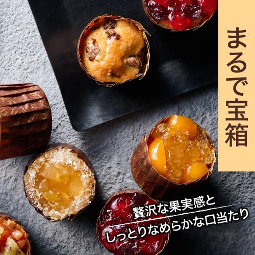 限定 ホシフルーツ フレンチカップケーキ 6個セット 送料無料 6種 シロップ漬け ケーキ 果実 スイーツ デザート お取り寄せ ギフト (産直)｜wine-naotaka｜08