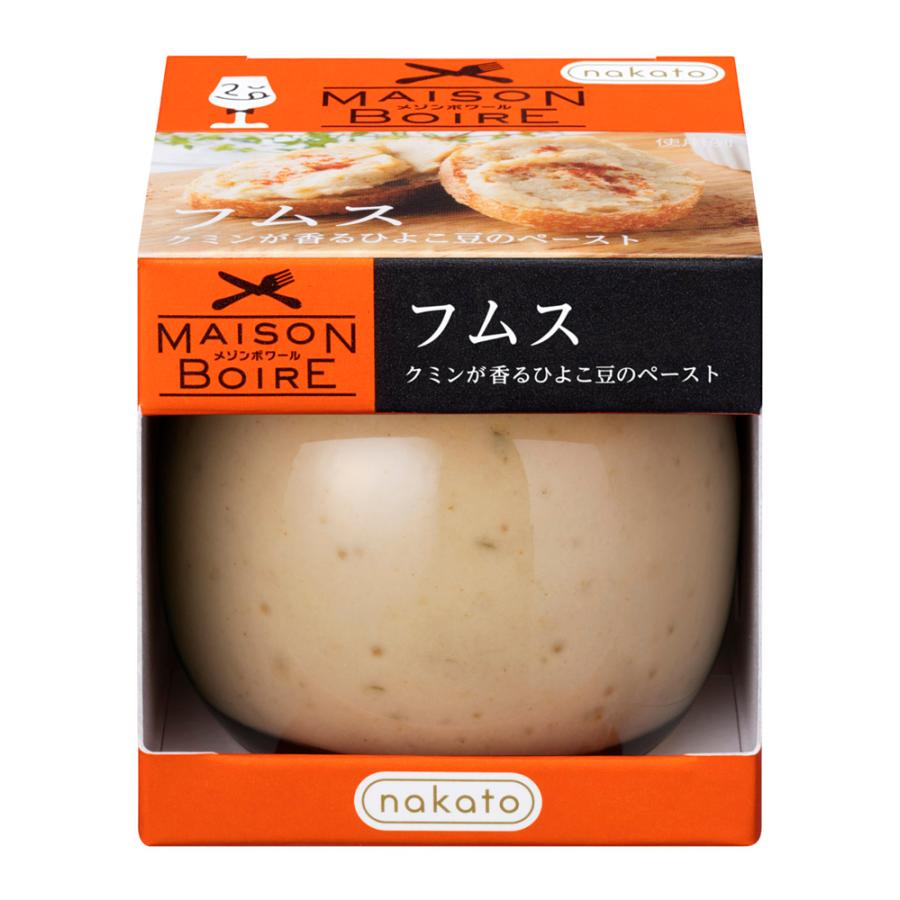 メゾンボワール フムス ひよこ豆のペースト 95g ひよこ豆 パテ スプレッド おつまみ Nakato 長s 正規通販