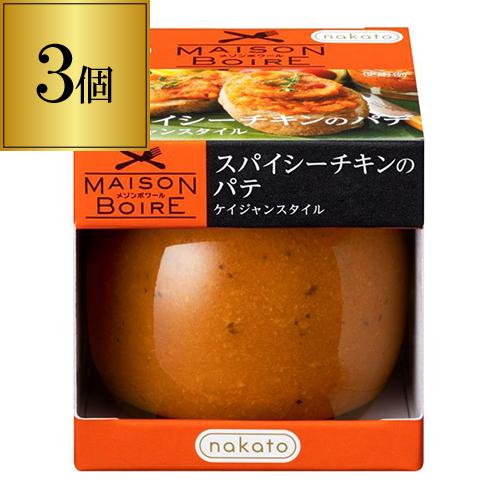 全品送料無料 メゾンボワール スパイシーチキンのパテ ケイジャンスタイル 95g 3個 ハーブ 香辛料 スパイシー パテ スプレッド オードブル おつまみ Nakato 長s Wantannas Go Id