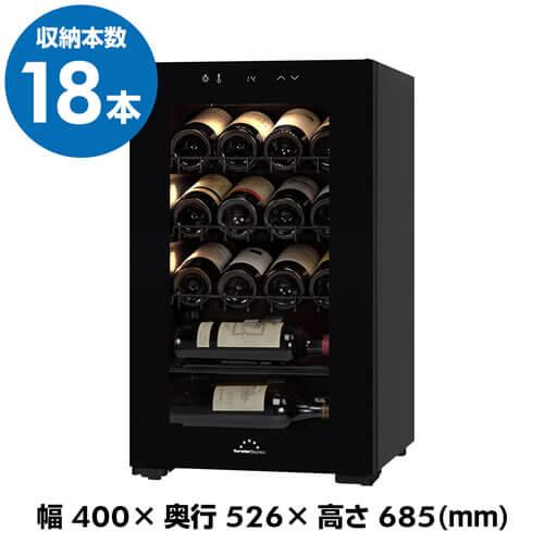 ★美品★フォルスター　ワインセラー フォルスター（Forster） メーカー終売 ワインセラー ホームセラー送料