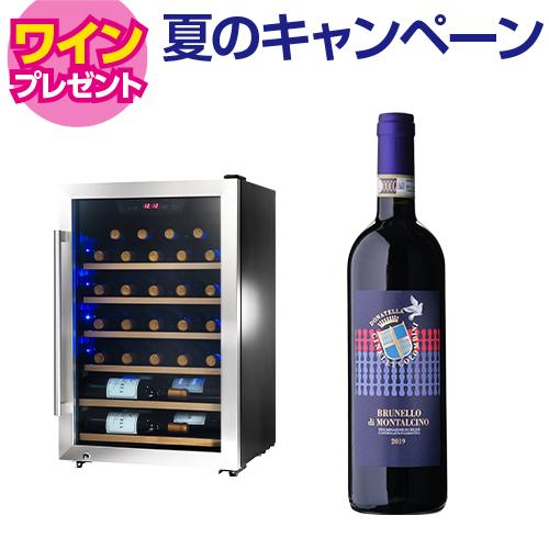 ワインセラー スタイルクレア SC-30 30本 コンプレッサー式 家庭用