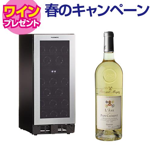ドメティック マ カーブ D28 ワインセラー Ma Cave 28本 