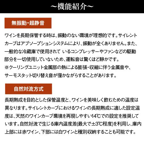 ワインセラー ドメティック サイレントカーブ CS32BV2 25本 アブソープションシステム 家庭用 業務用 送料無料 鍵付き ●特典付 ●ワイン付｜wine-naotaka｜09