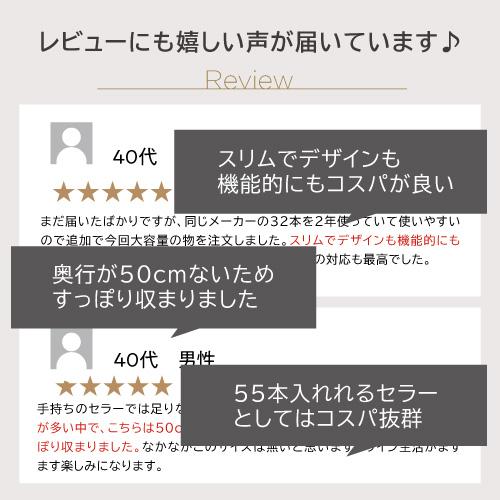 ワインセラー ルフィエール TwoTime55 55本 コンプレッサー式 家庭用 業務用 2温度帯 送料設置無料 日本酒セラーC55BD | Lefier | 04