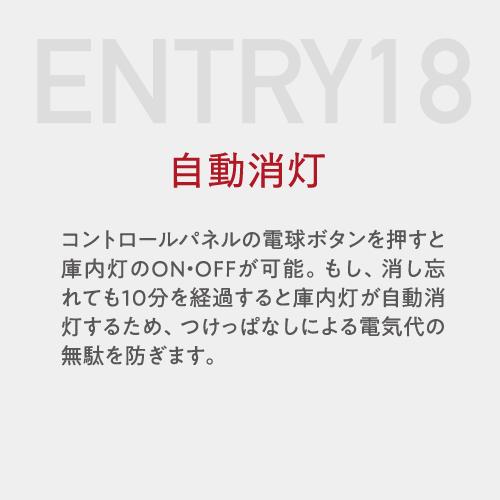 ワインセラー ルフィエール ENTRY18(C18B) ベーシックライン コンプレッサー式 18本 家庭用 業務用 1年保証 送料無料 セラー | Lefier | 08