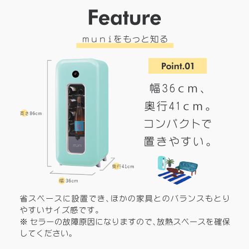 ワインセラー muni ムニ muku  無垢 ムク ホワイト 12本 コンプレッサー式 家庭用 業務用 父の日 お中元 ギフト｜wine-naotaka｜12