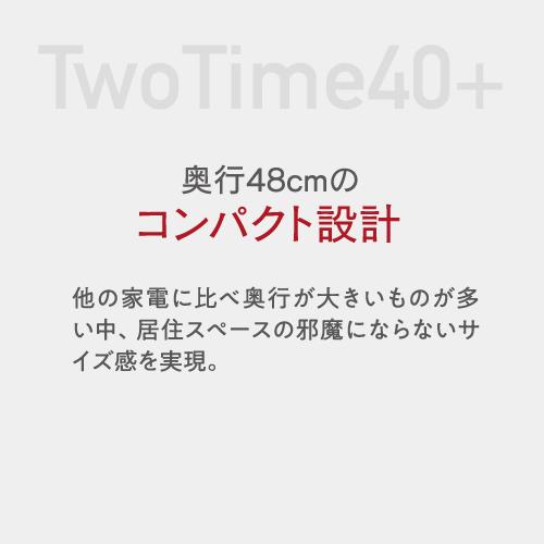ワインセラー ルフィエール TwoTime40+ 40本 コンプレッサー式 家庭用 2温度帯 1年保証 送料設置無料 C55WBD 予約 2026/5月上旬以降発送予定 ●ワイン付の画像