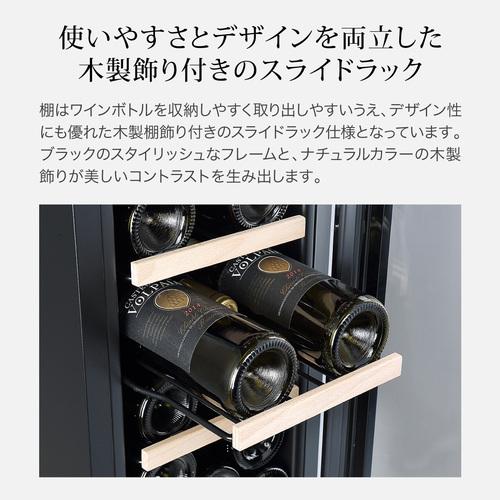 フォルスター FJP-57GS(BK) ブラック 黒色 ワインセラー 20本 コンプレッサー式 ●期間限定特価の画像