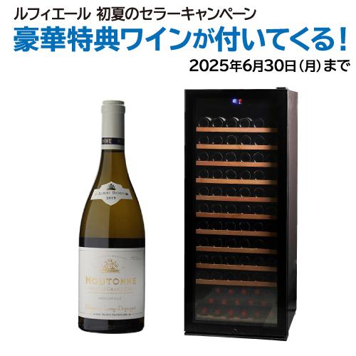 Lefier ワインセラー ルフィエール PRO127 プロライン 127本 Lefier ワインセラー ルフィエール PRO127 プロライン 127本