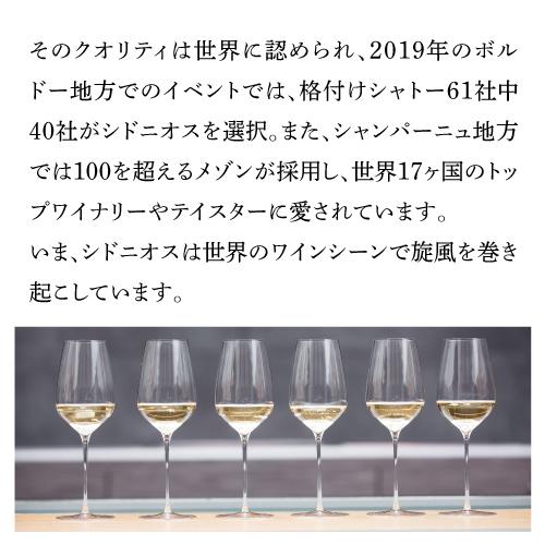 (P3倍\u002610%OFF)ブドウ酒水呑み シドニドス ジャン・ラシーヌ レステット (2脚入り口・入口)  350ml フランス共和国産 お手手御手伝いさん 有りの実