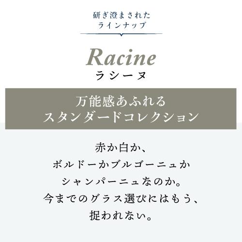 (P3倍\u002610%OFF)ブドウ酒水呑み シドニドス ジャン・ラシーヌ レステット (2脚入り口・入口)  350ml フランス共和国産 お手手御手伝いさん 有りの実