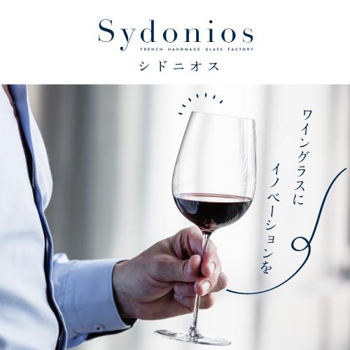 (P3倍\u002610%OFF)ブドウ酒水呑み シドニドス ジャン・ラシーヌ レステット (2脚入り口・入口)  350ml フランス共和国産 お手手御手伝いさん 有りの実