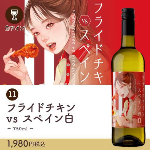 訳あり】送料無料【田邉ソムリエ監修】家飲み革命！ ペアリングワイン