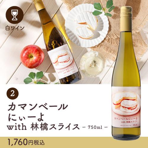 訳あり】送料無料【田邉ソムリエ監修】家飲み革命！ ペアリングワイン