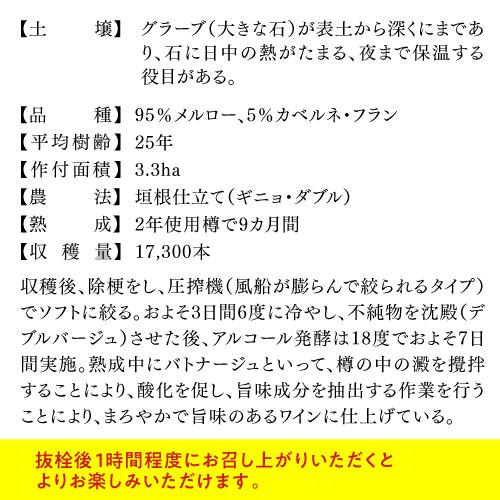 1本当たり2,420 円(税込) 送料無料 ジー バイ ユリグサ　ボルドー 赤白4本セット 750ml 各2本入 ワインセット 浜運 あすつく｜wine-naotaka｜09