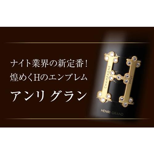 ワインセット 1本あたり21,000 円(税込) 送料無料 アンリ グラン \u0026 ソウメイ ゴールド 2本セット 750ml シャンパン シャンパーニュ soumei 映え 浜運Aの画像