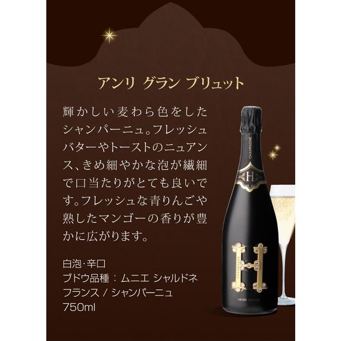 ワインセット 1本あたり21,000 円(税込) 送料無料 アンリ グラン \u0026 ソウメイ ゴールド 2本セット 750ml シャンパン シャンパーニュ soumei 映え 浜運Aの画像