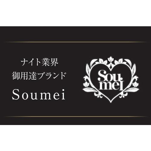 ワインセット 1本あたり21,000 円(税込) 送料無料 アンリ グラン \u0026 ソウメイ ゴールド 2本セット 750ml シャンパン シャンパーニュ soumei 映え 浜運Aの画像