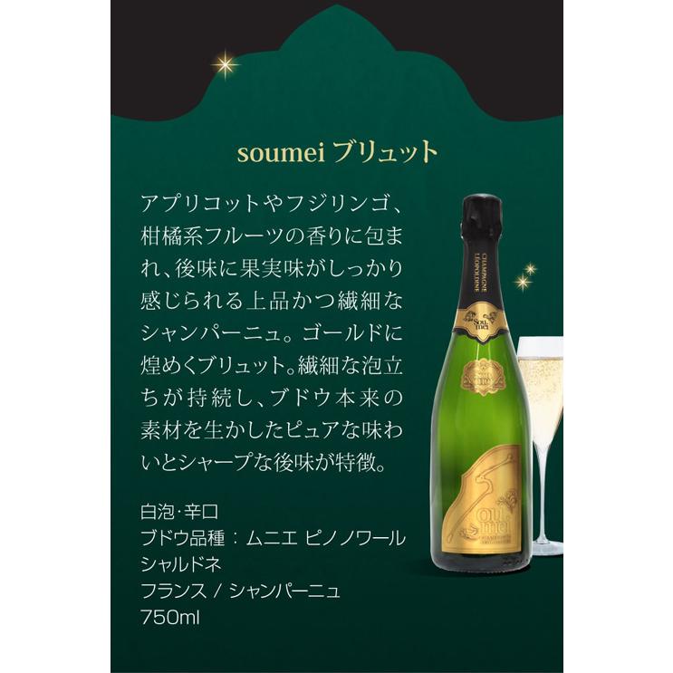 ワインセット 1本あたり21,000 円(税込) 送料無料 アンリ グラン \u0026 ソウメイ ゴールド 2本セット 750ml シャンパン シャンパーニュ soumei 映え 浜運Aの画像