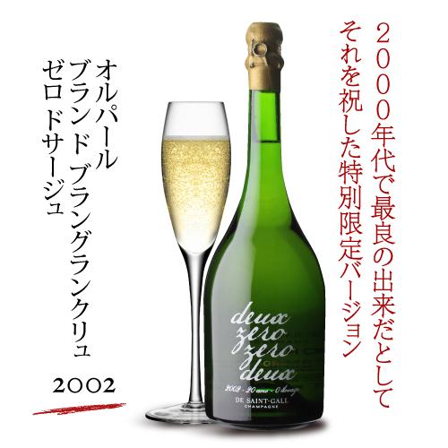 ワインセット 1本あたり33,333 円(税込) 送料無料 オルパール限定 