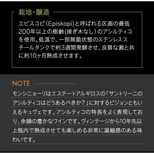 ワインセット 白セット  P+10% 1本あたり6,500円 送料無料 デキャンター ベストインショー の実力! ギリシャ 飲み比べ 3本 750ml 浜運A｜wine-naotaka｜12