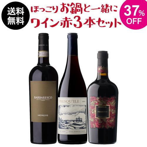 EPU 赤ワイン 2010年産 他2本のワインセット売りも可能です ワイン