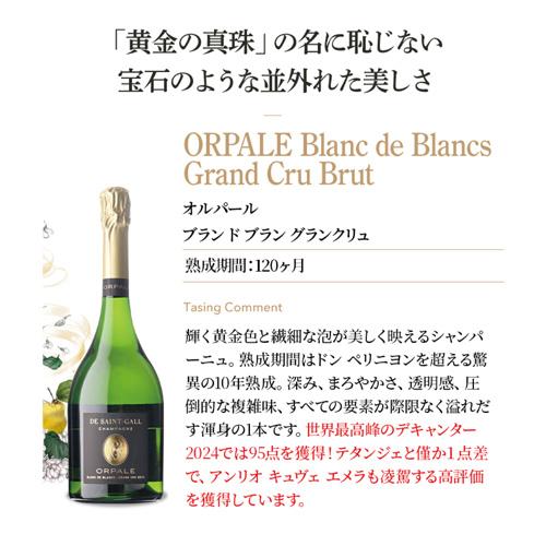 【1本あたり24,000円(税込)送料無料】 トップオブシャンパーニュ！ ドン ペリ \u0026 オルパール 2本セット 2弾 750ml 2本入 飲み比べ 送料無料 浜運Aの画像