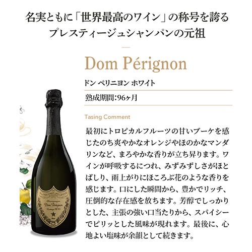 【1本あたり24,000円(税込)送料無料】 トップオブシャンパーニュ！ ドン ペリ \u0026 オルパール 2本セット 2弾 750ml 2本入 飲み比べ 送料無料 浜運Aの画像