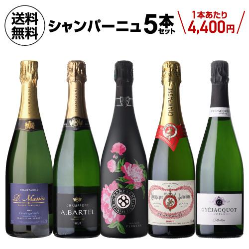 ワインセット 1本あたり4,000円(税込) 送料無料 NAOTAKA厳選 