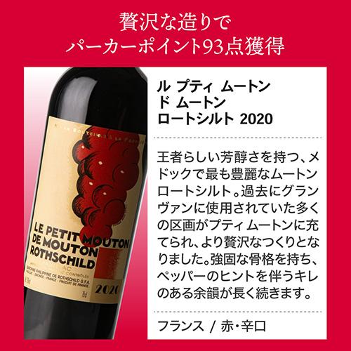 ワインセット 1本あたり36,000円(税込) 送料無料 1級シャトーのセカンドだけを集めた5本セット 第7弾 750ml フランス ボルドー 浜運Aの画像