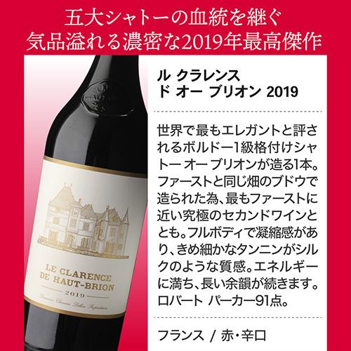 ワインセット 1本あたり36,000円(税込) 送料無料 1級シャトーのセカンドだけを集めた5本セット 第7弾 750ml フランス ボルドー 浜運Aの画像