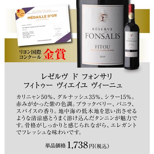 ワイン ワインセット 赤セット すべて金賞ボルドー＆南仏 12本セット 36弾 フランス 母の日 父の日 ギフト 長S｜wine-naotaka｜16