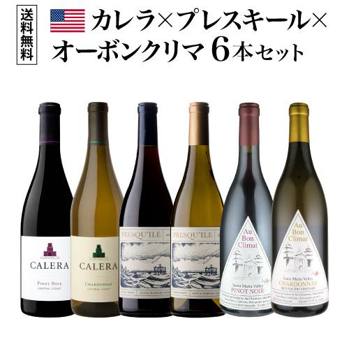 カリフォルニア銘醸飲み頃赤ワイン 3本セット カリフォルニア銘醸飲み頃赤ワイン 3本セット カリフォルニア銘醸飲み